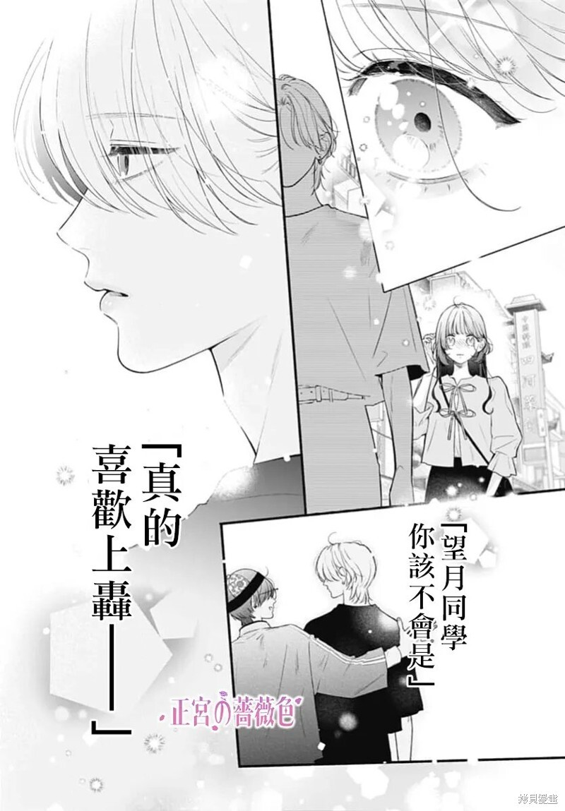 第08话 第29页