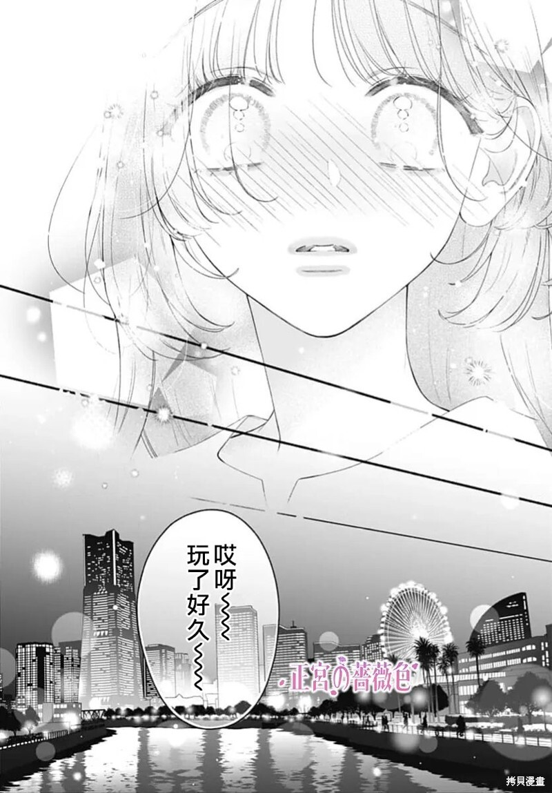 第08话 第30页