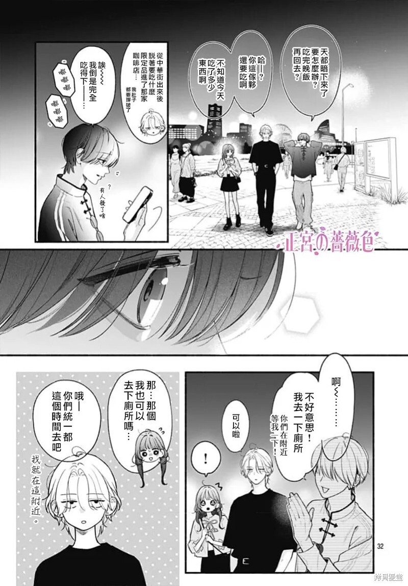 第08话 第31页