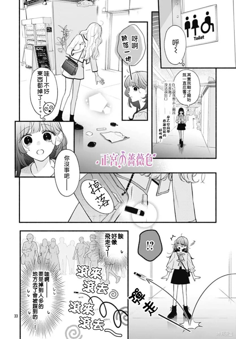 第08话 第32页