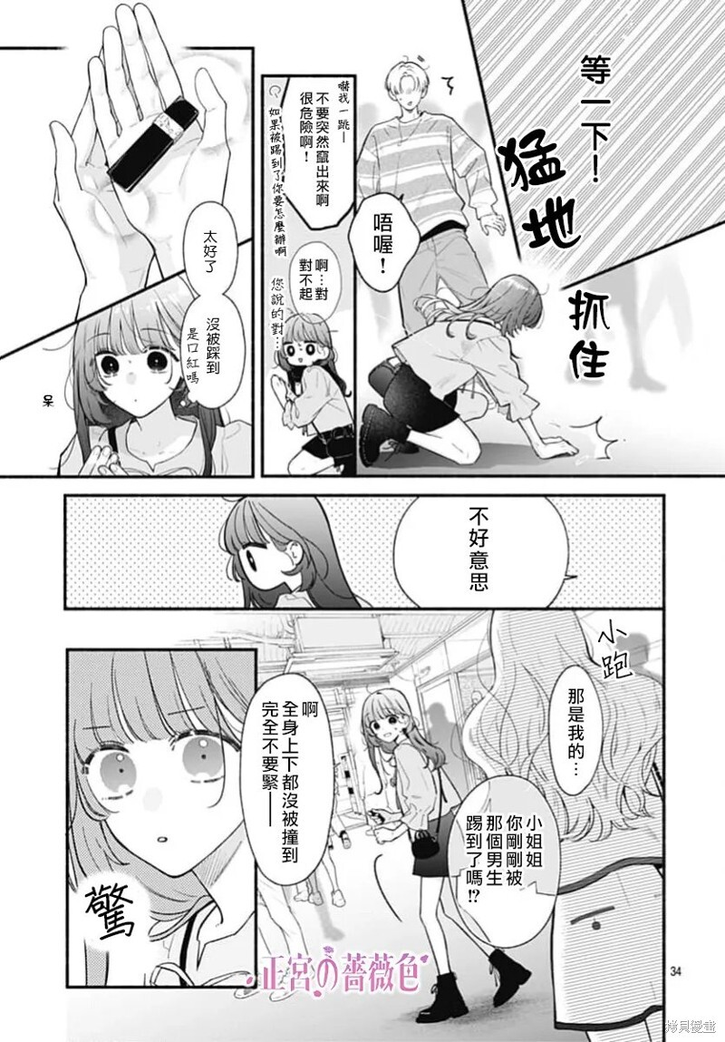 第08话 第33页