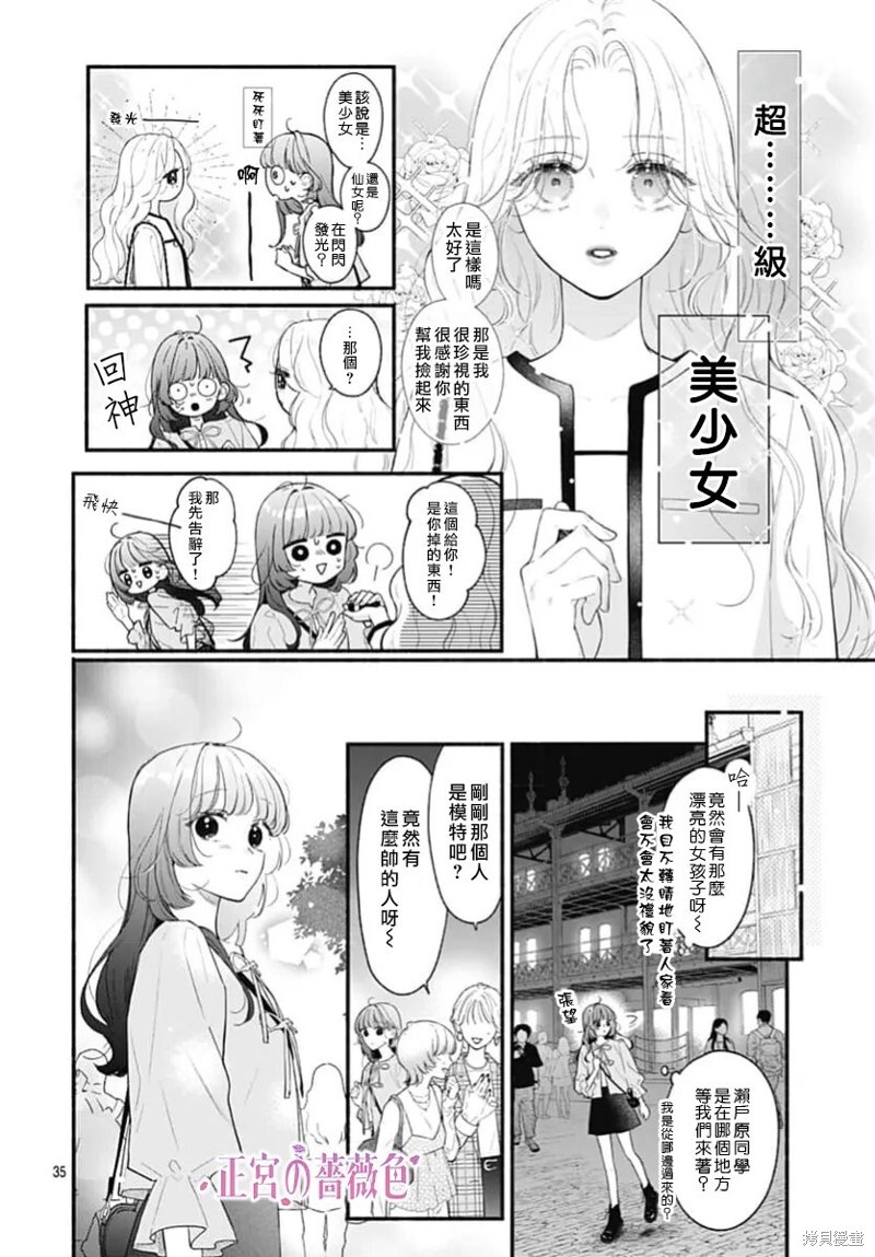 第08话 第34页