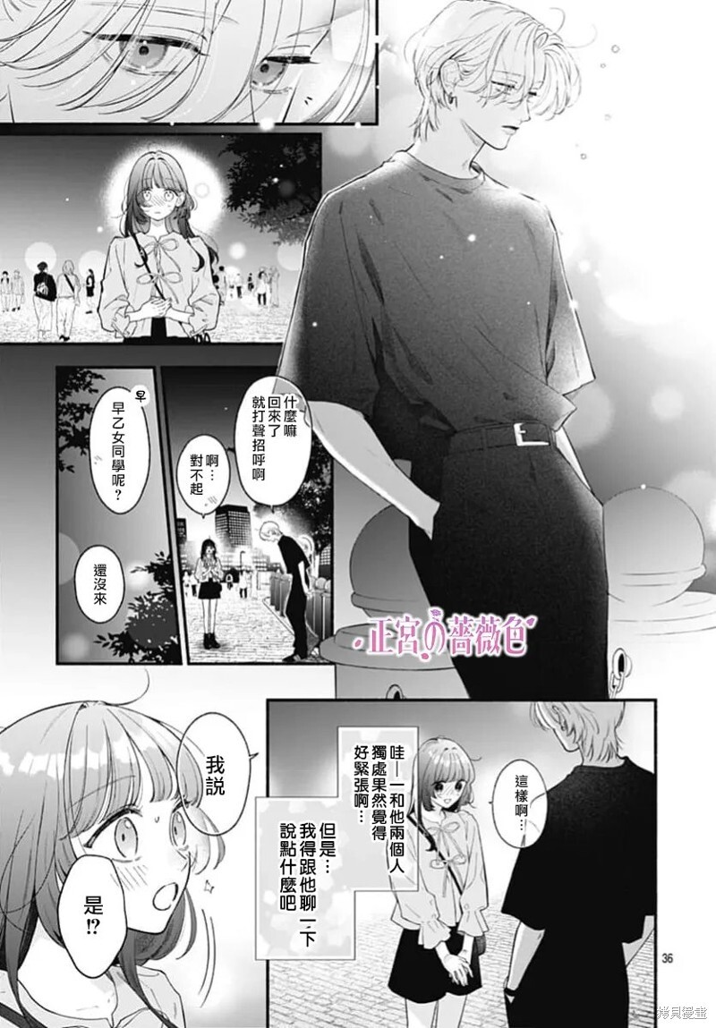 第08话 第35页