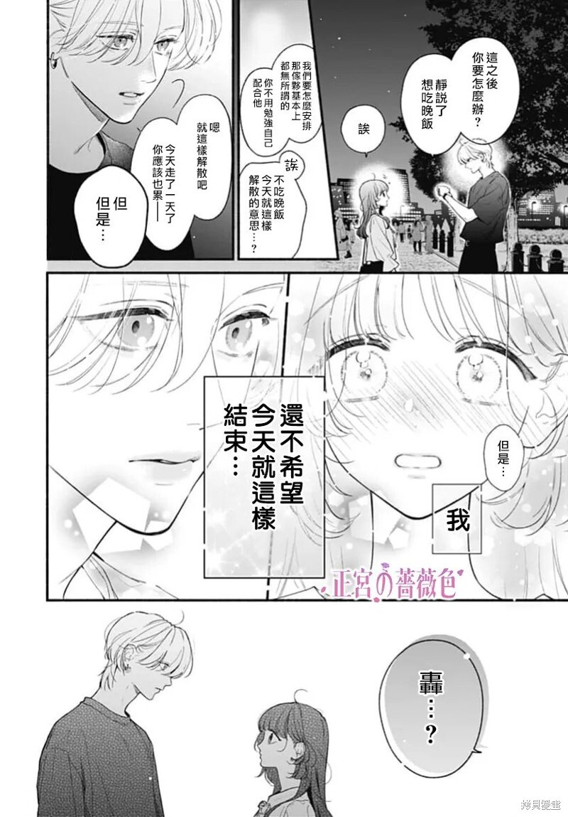 第08话 第36页