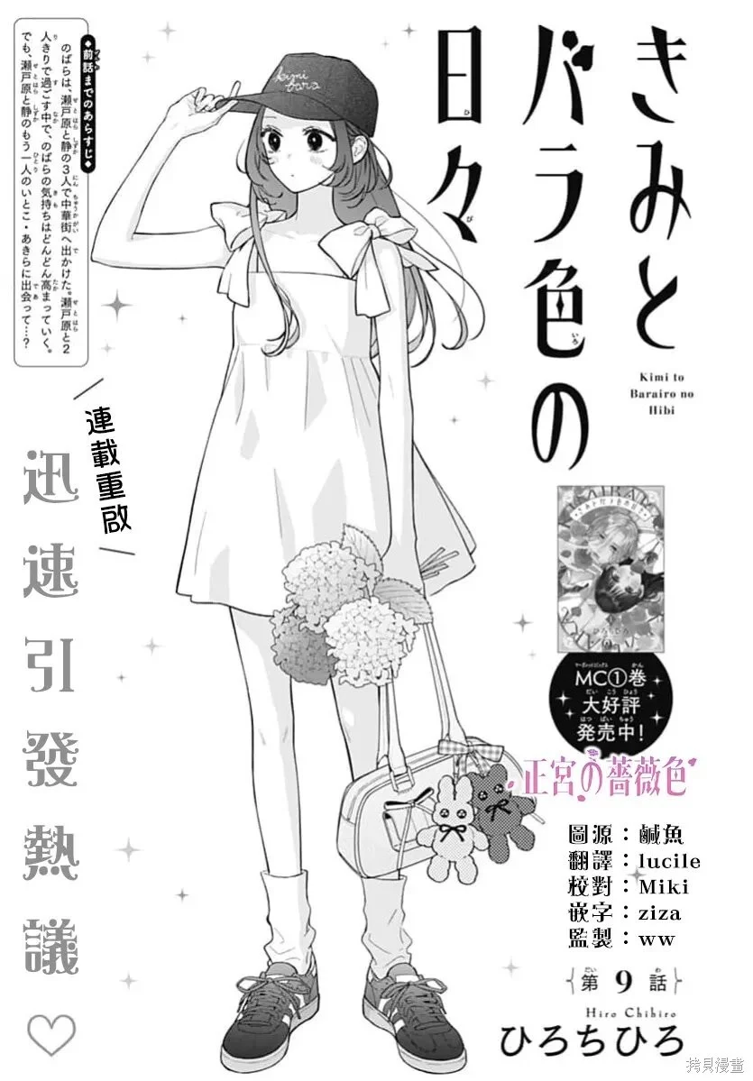 第09话 第1页