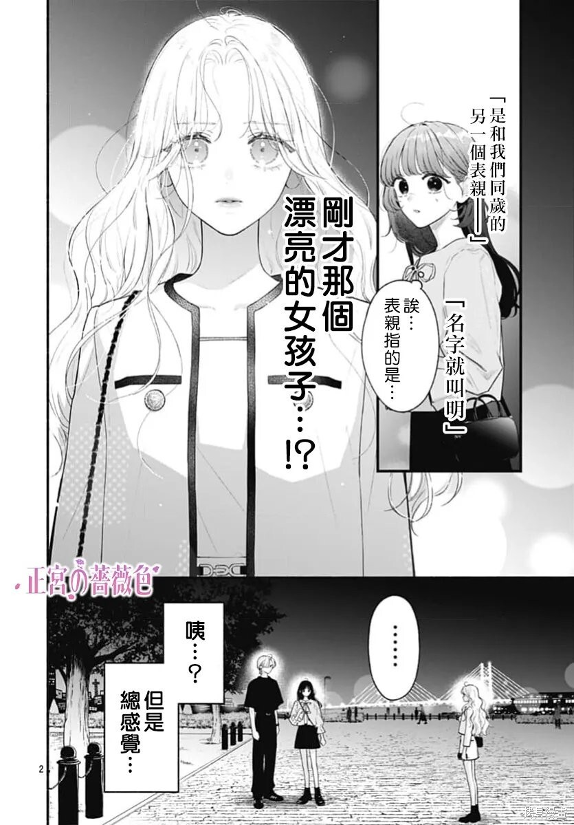 第09话 第2页