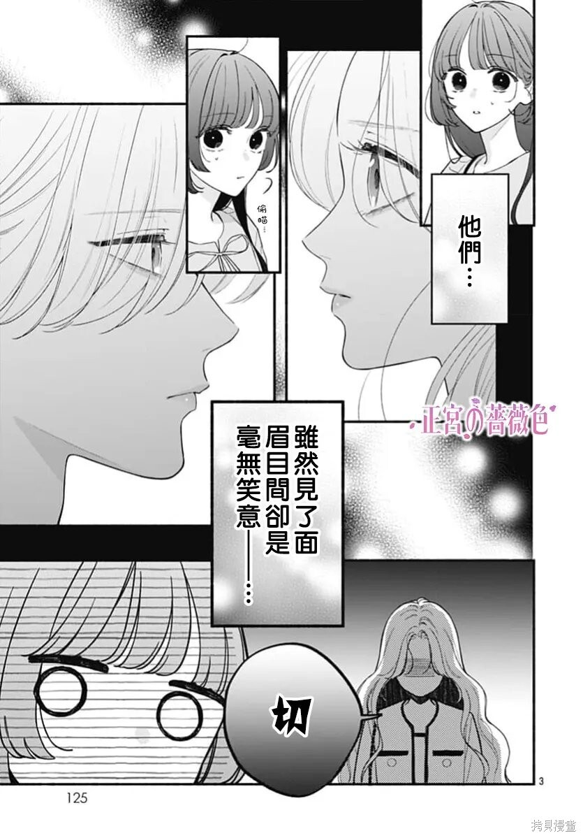 第09话 第3页