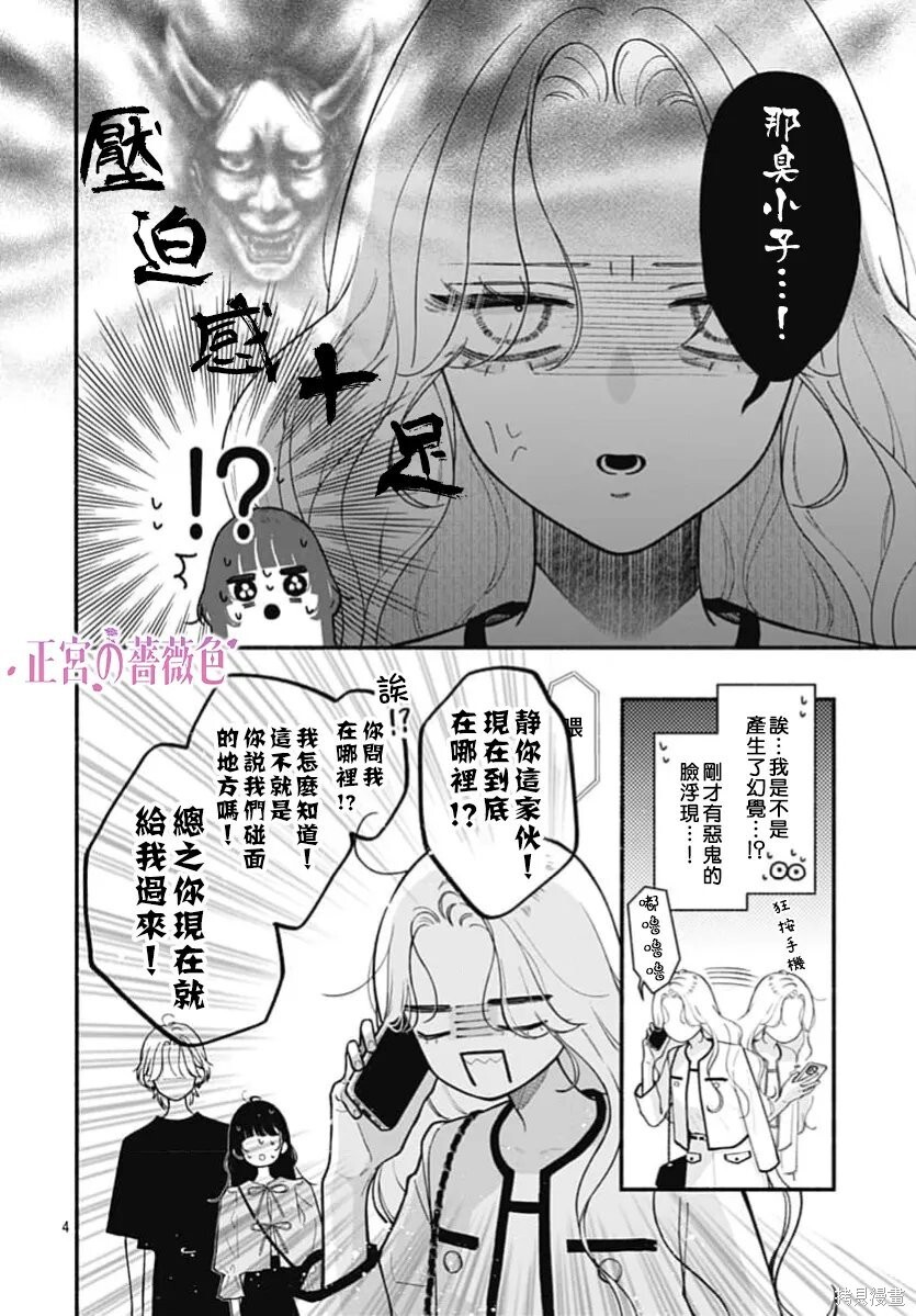 第09话 第4页