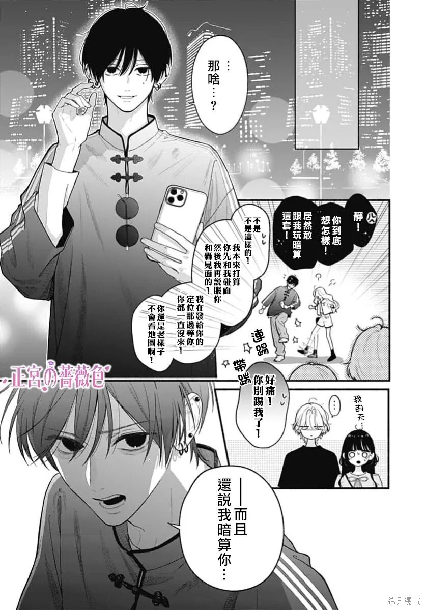 第09话 第5页