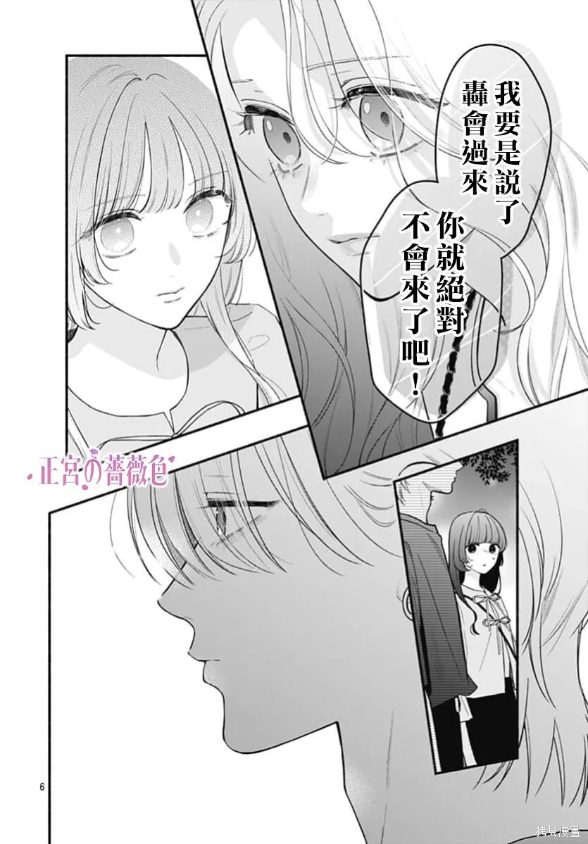 第09话 第6页