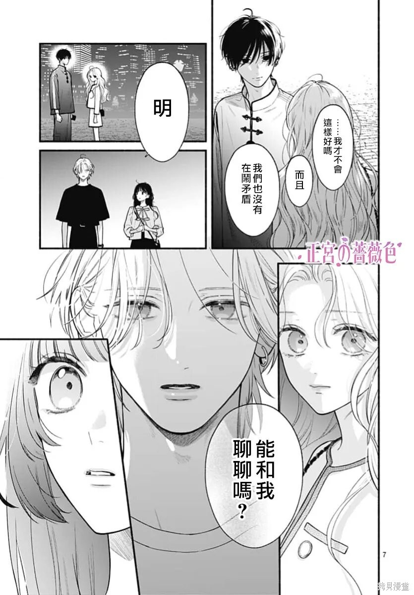 第09话 第7页
