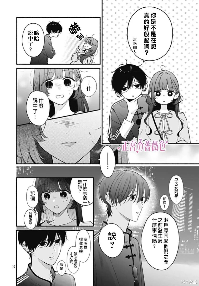 第09话 第10页