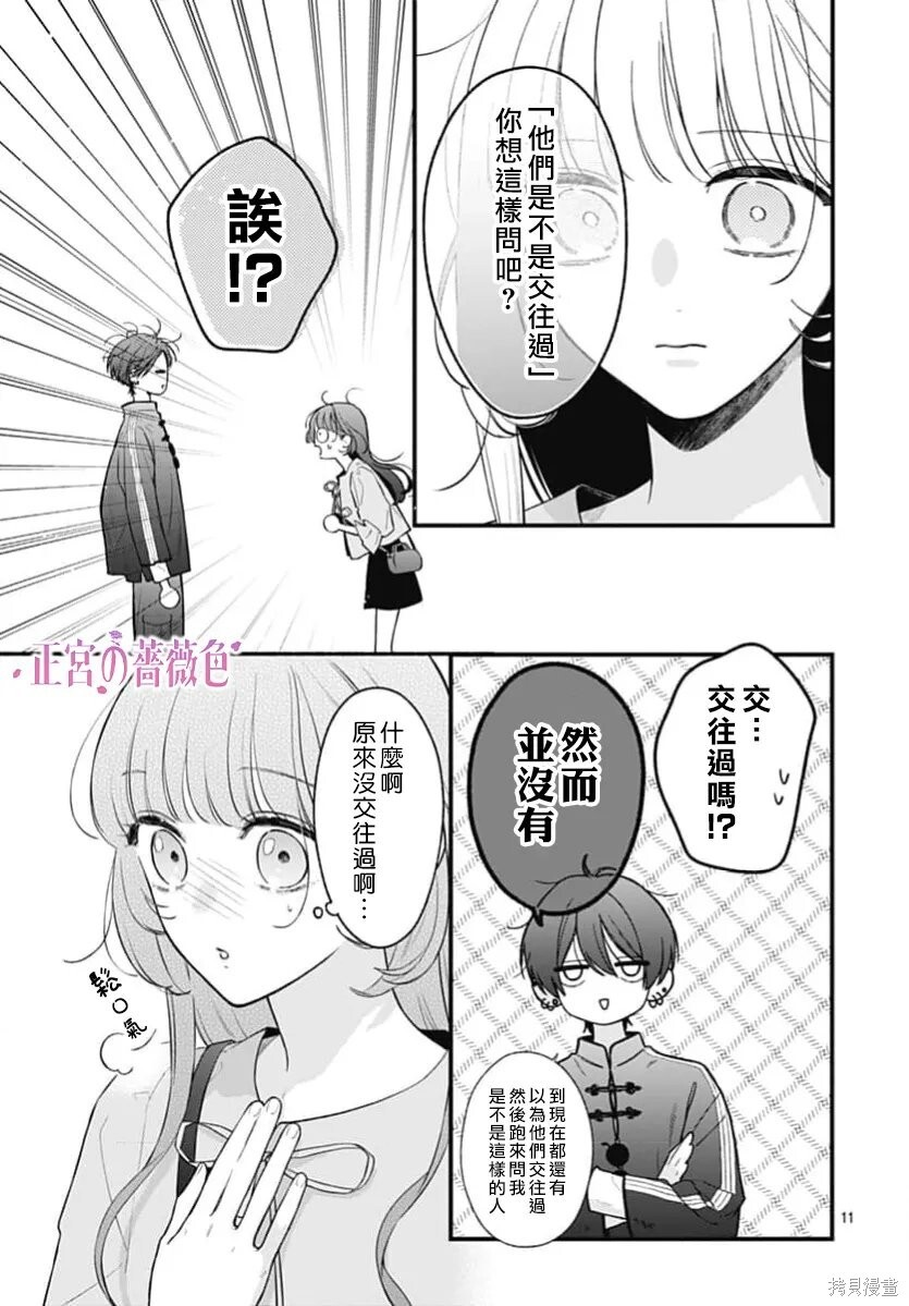 第09话 第11页