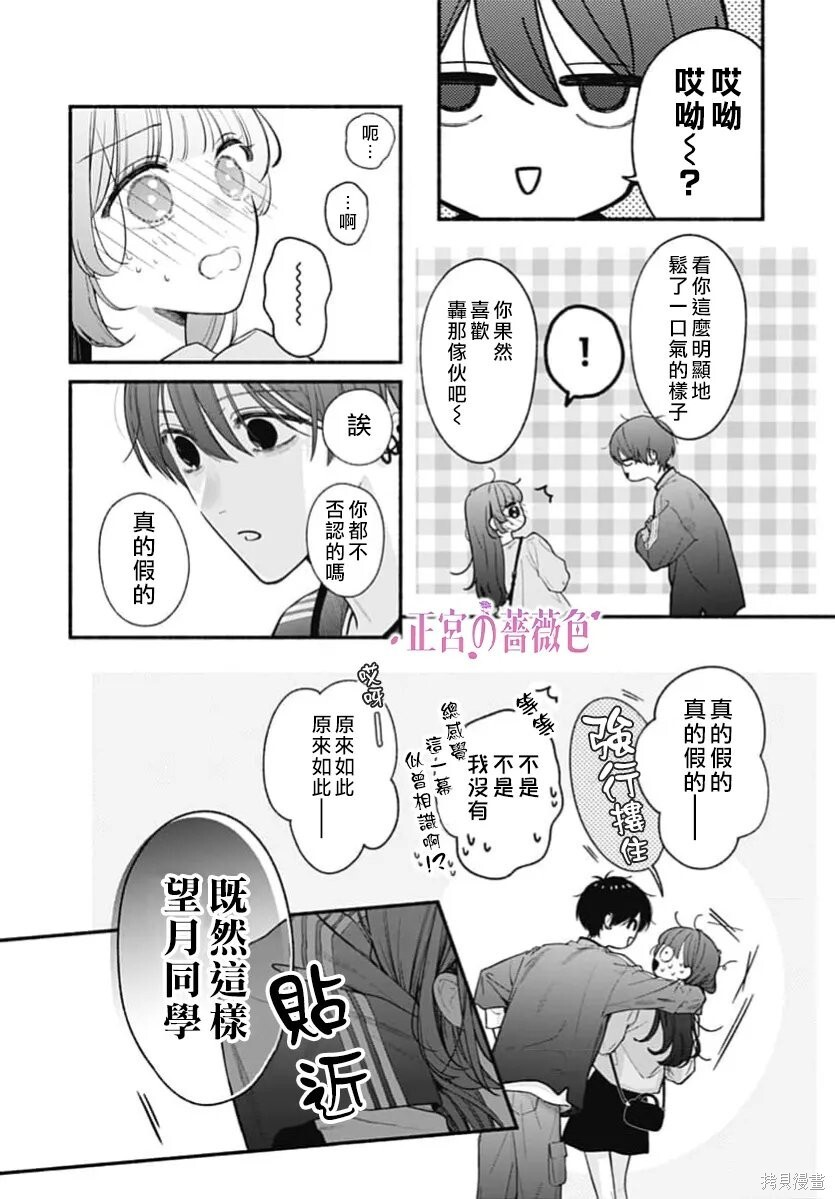 第09话 第12页