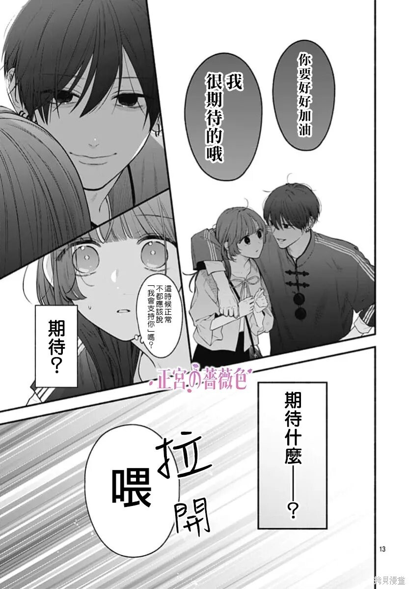第09话 第13页