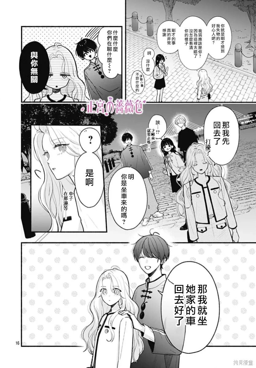 第09话 第16页