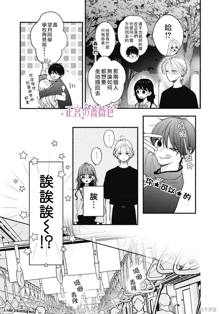 第09话 第17页