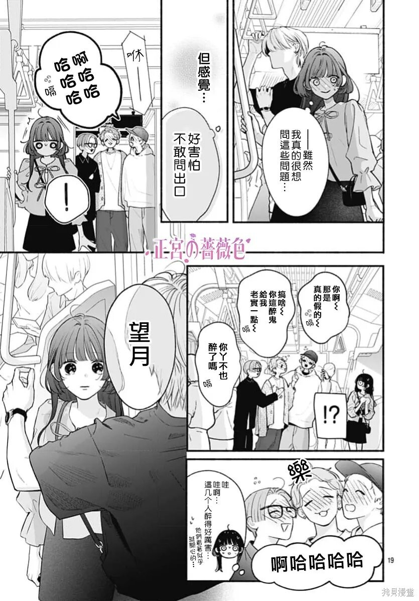 第09话 第19页
