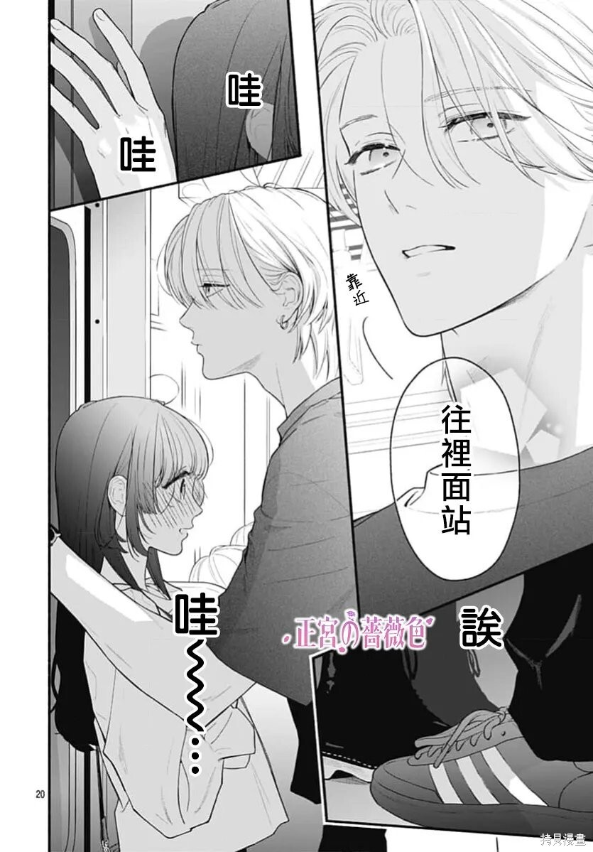 第09话 第20页