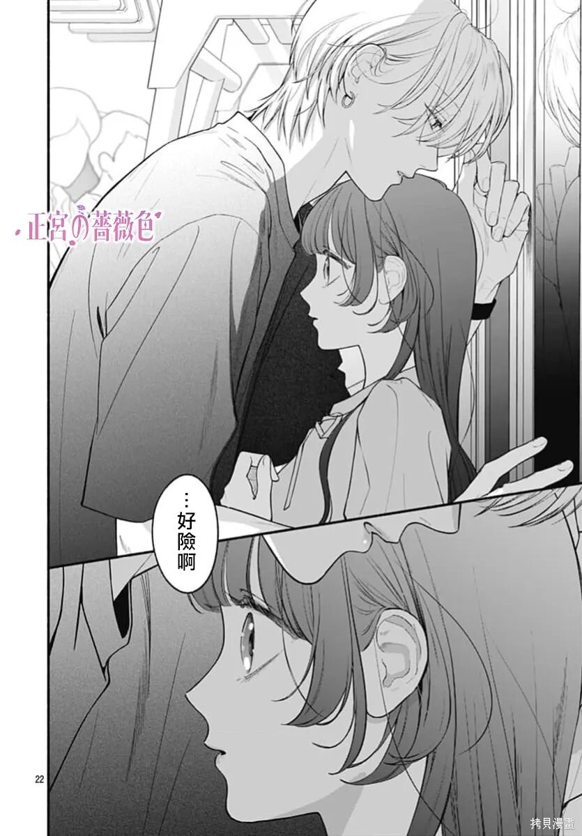 第09话 第22页