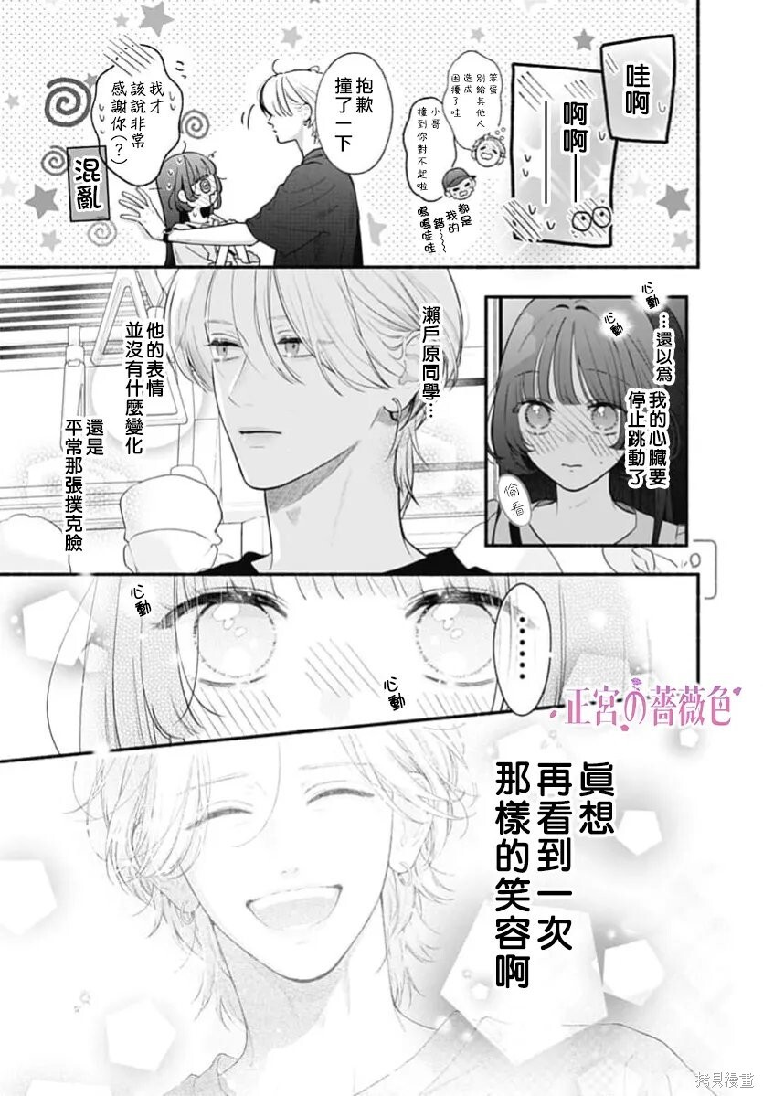 第09话 第23页