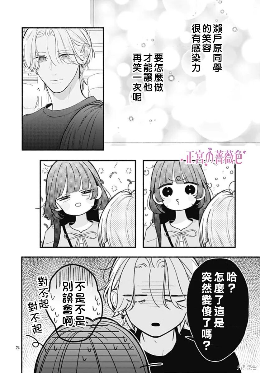 第09话 第24页