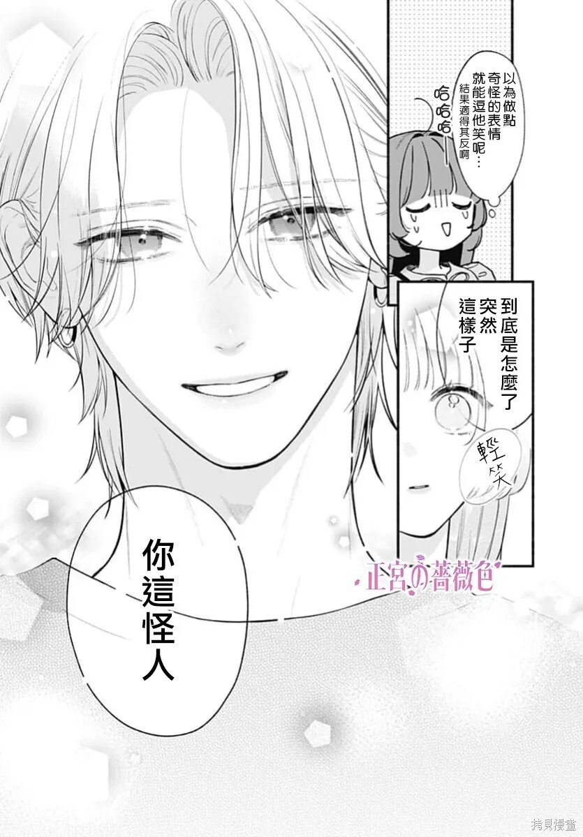 第09话 第25页