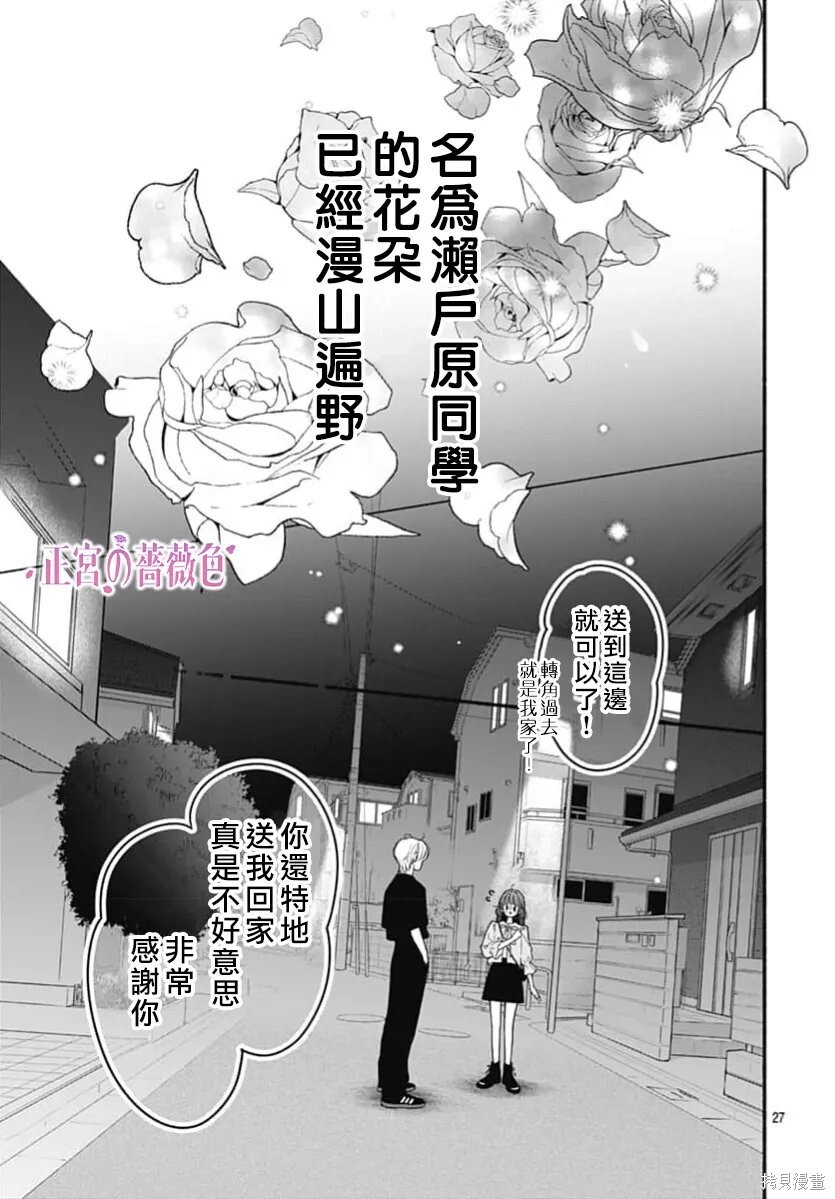 第09话 第27页