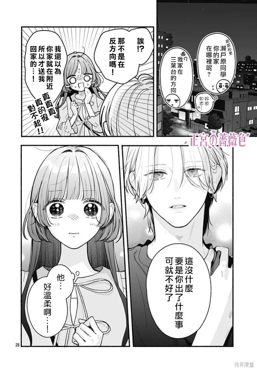第09话 第28页