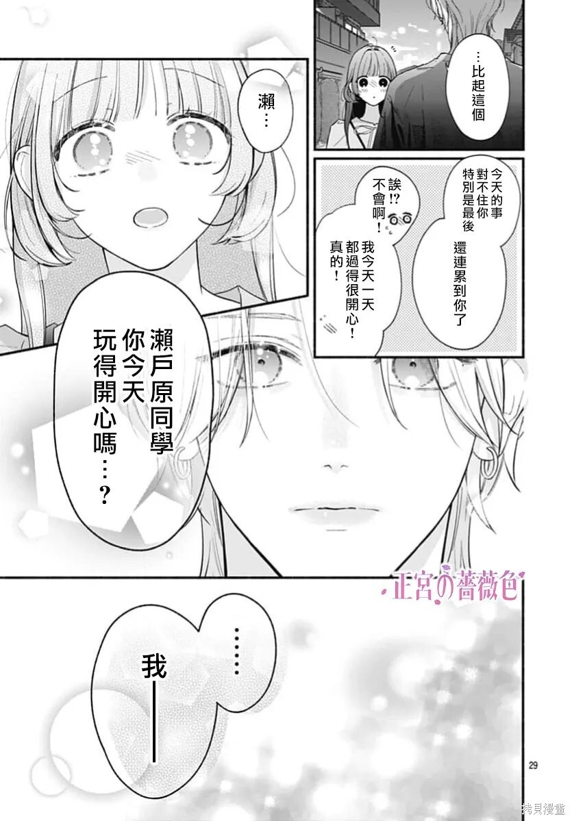 第09话 第29页