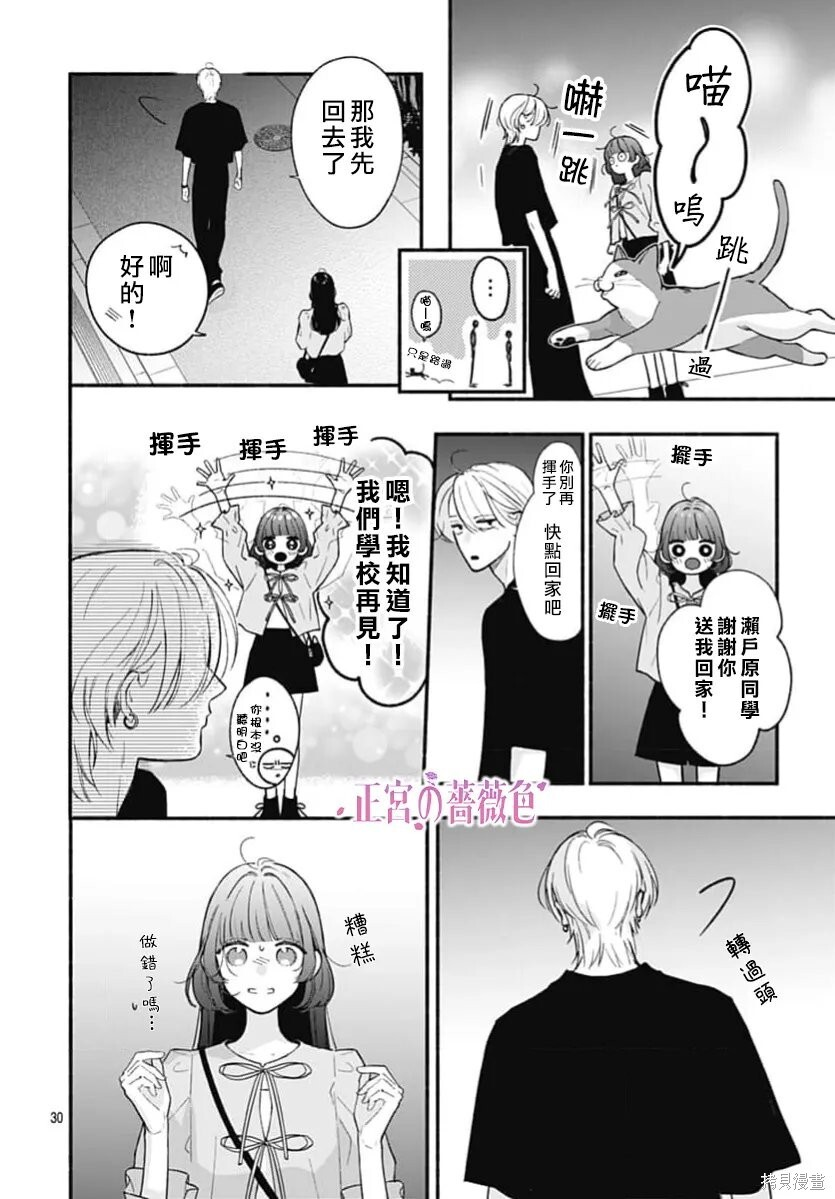 第09话 第30页