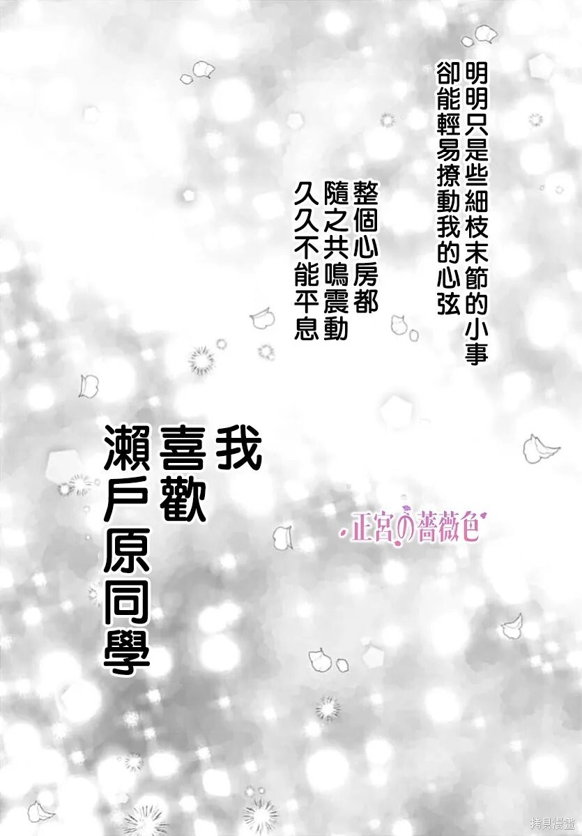 第09话 第32页