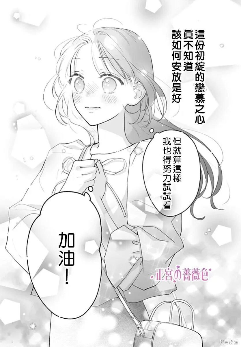 第09话 第33页