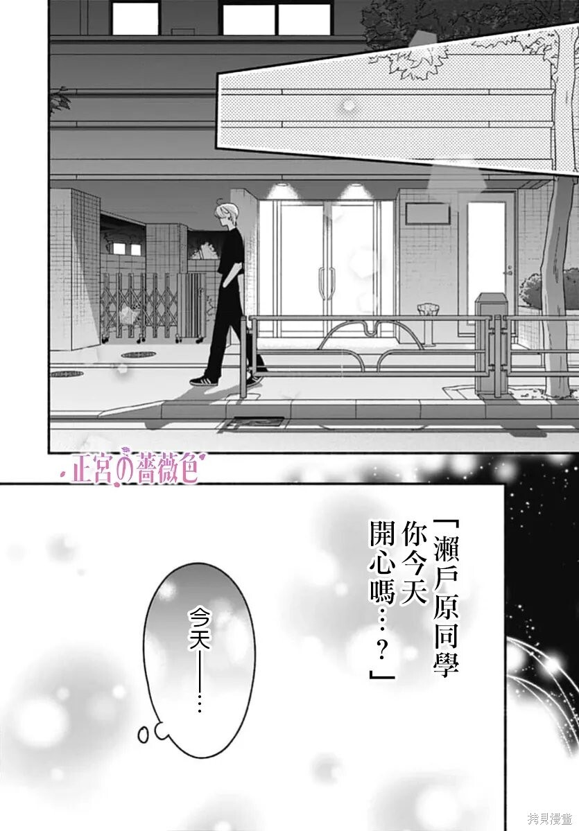 第09话 第34页