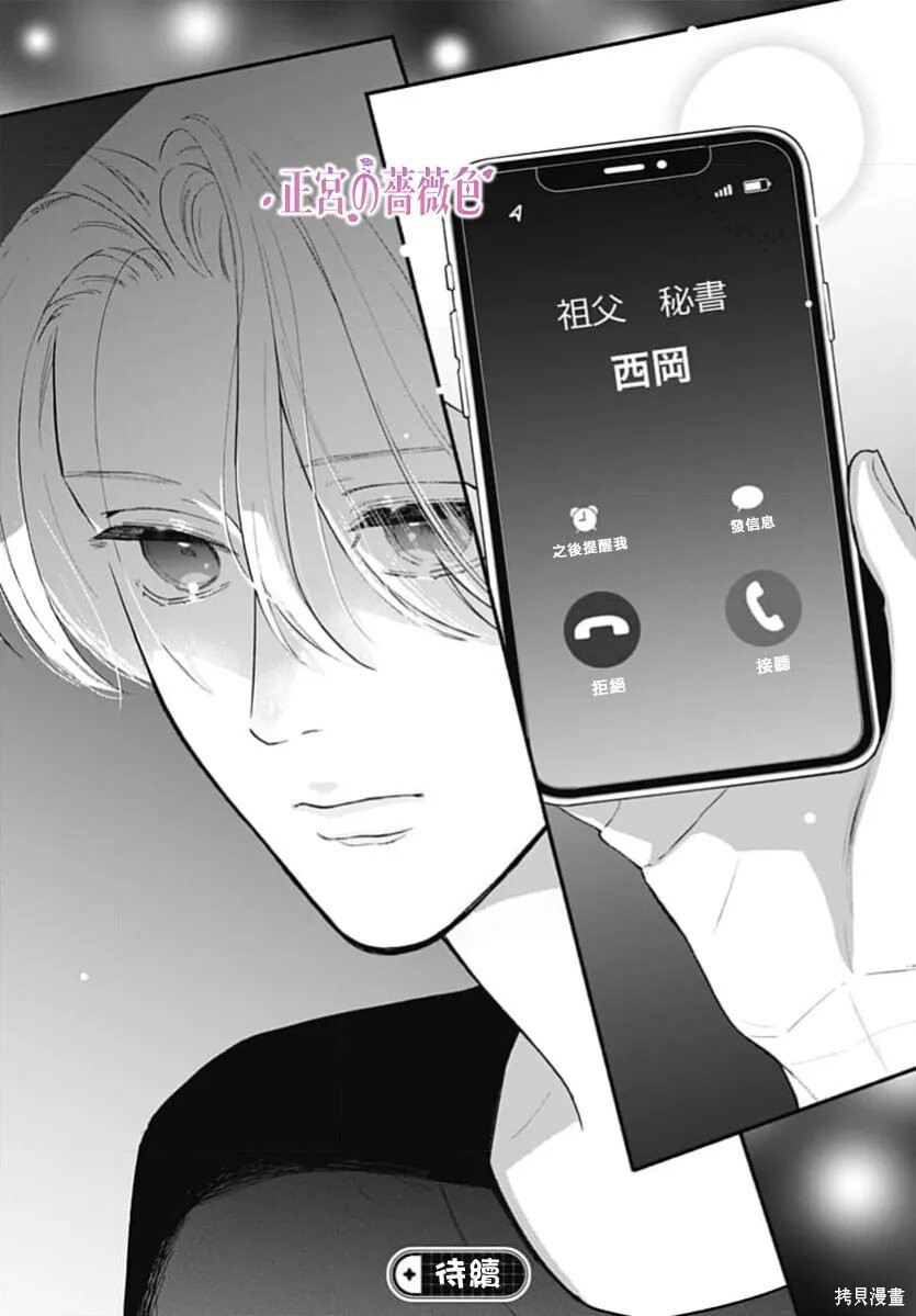 第09话 第38页