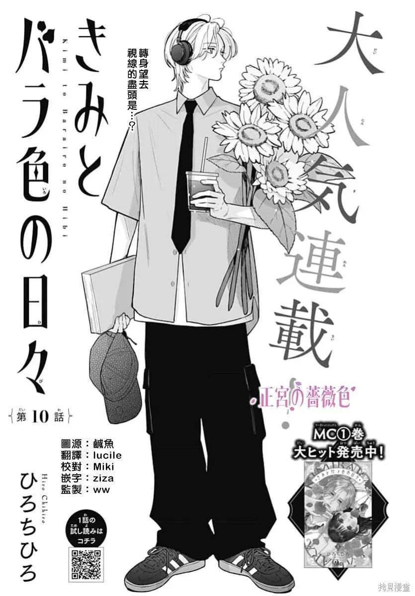 第10话 第1页