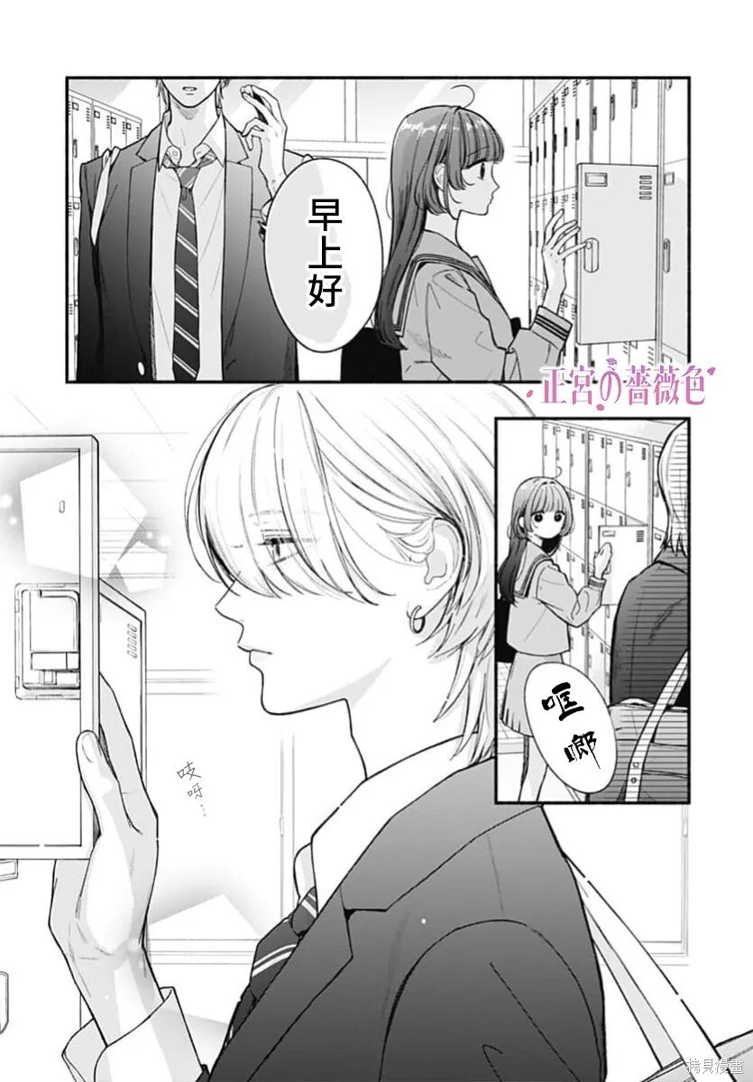 第10话 第3页