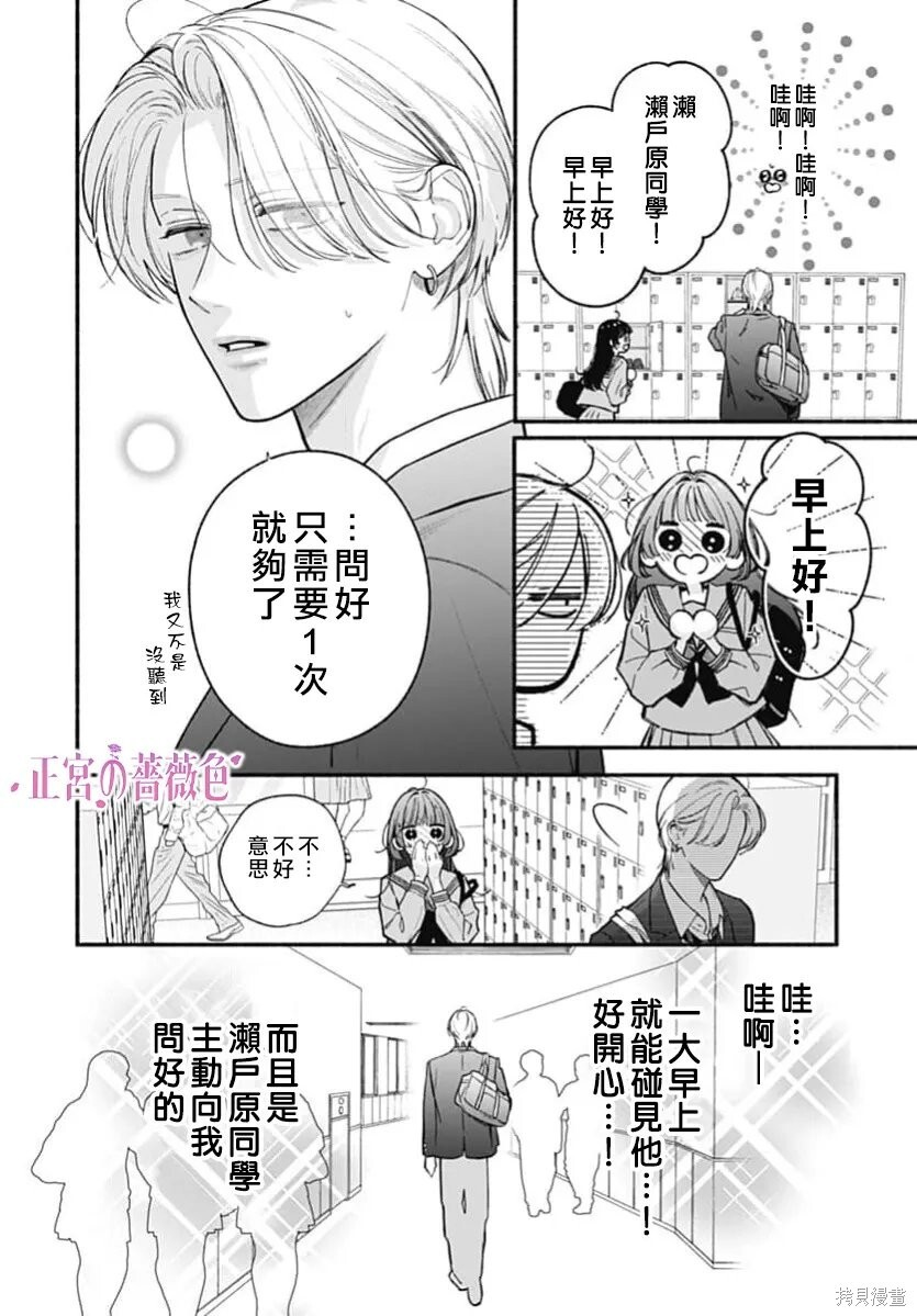 第10话 第4页