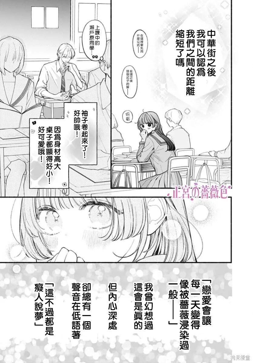 第10话 第5页