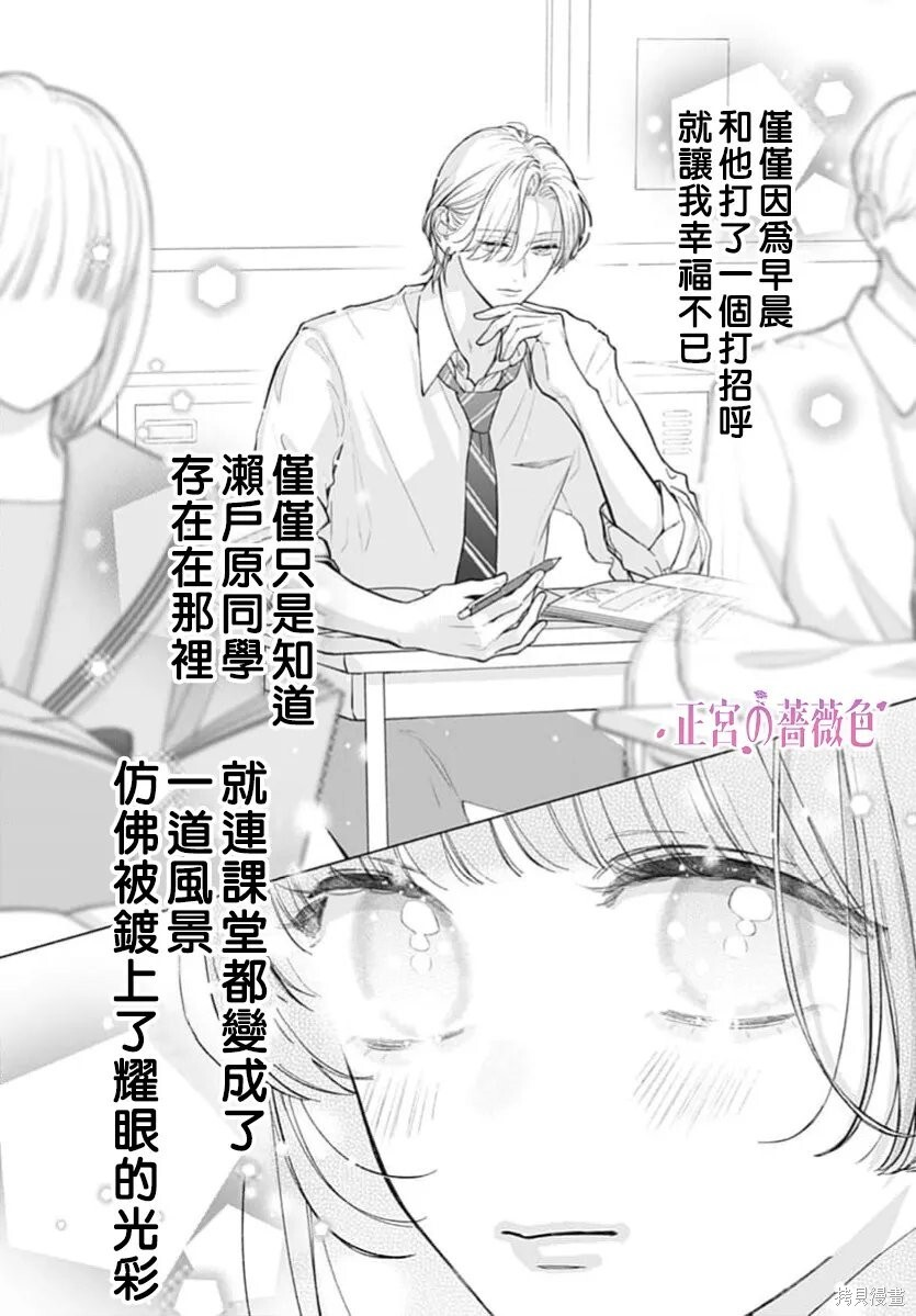 第10话 第6页