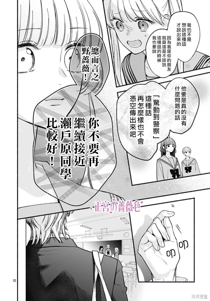 第10话 第10页