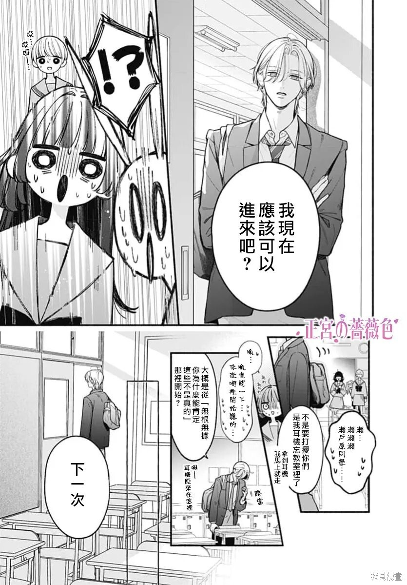 第10话 第11页