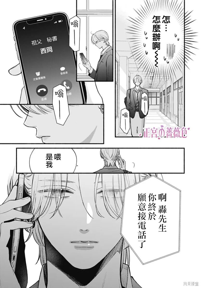 第10话 第13页