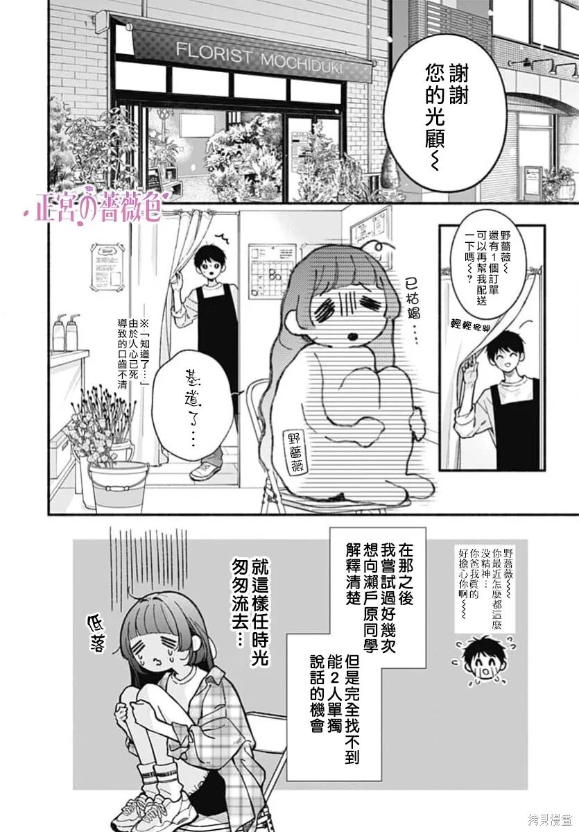 第10话 第14页