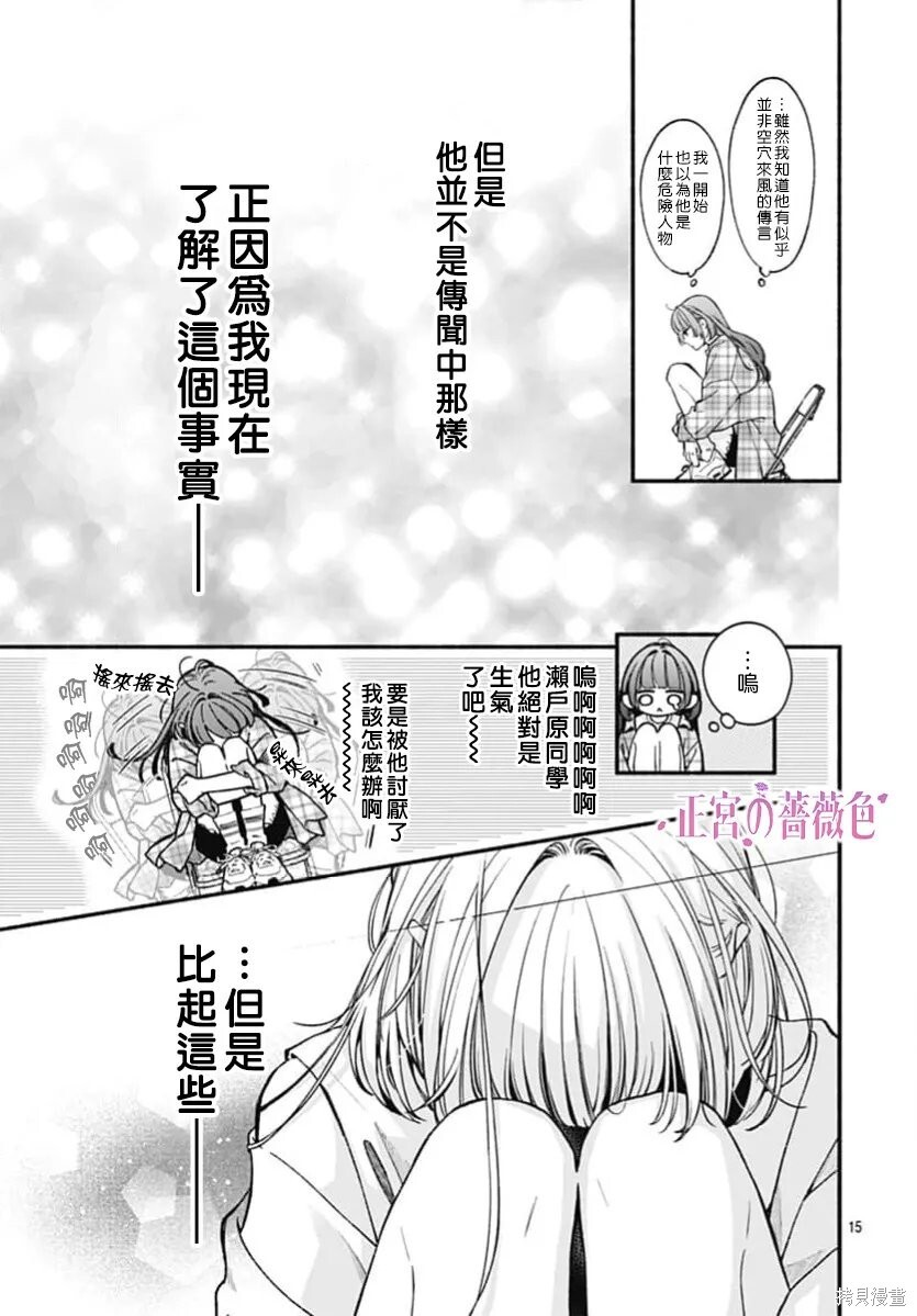第10话 第15页