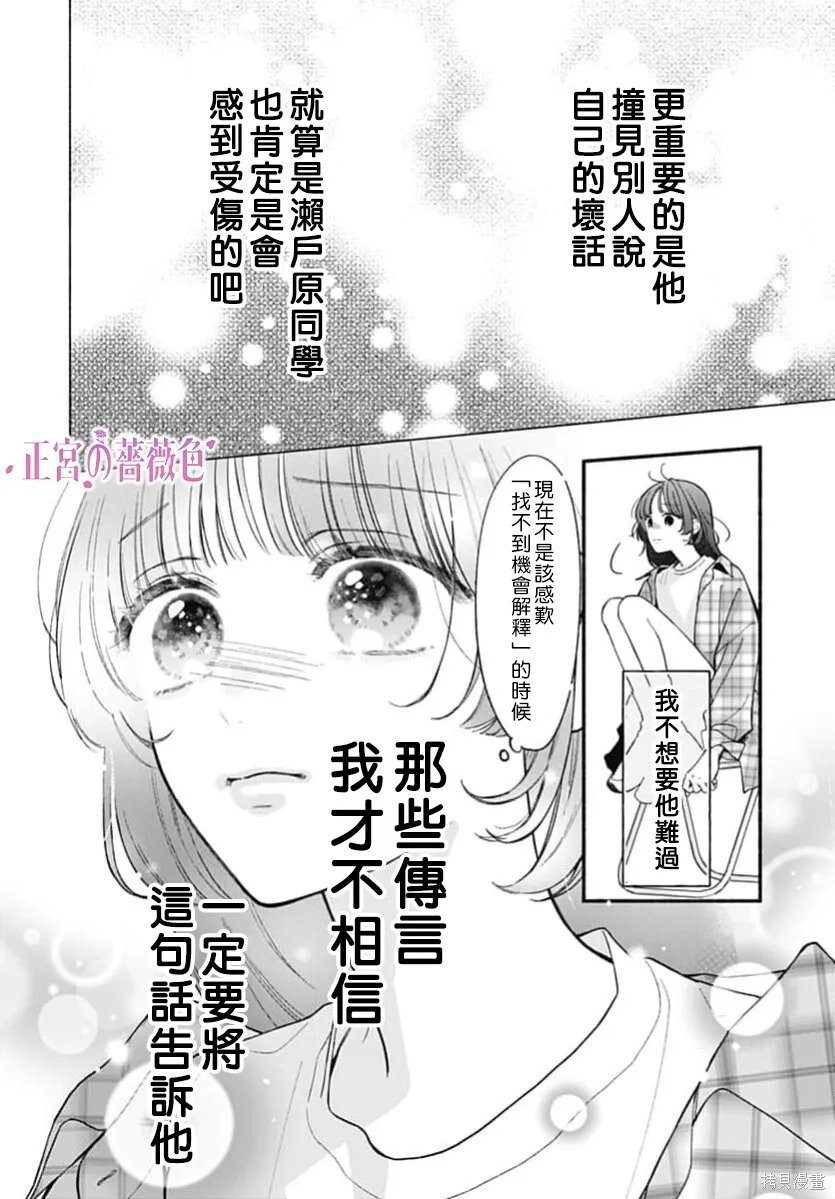 第10话 第16页