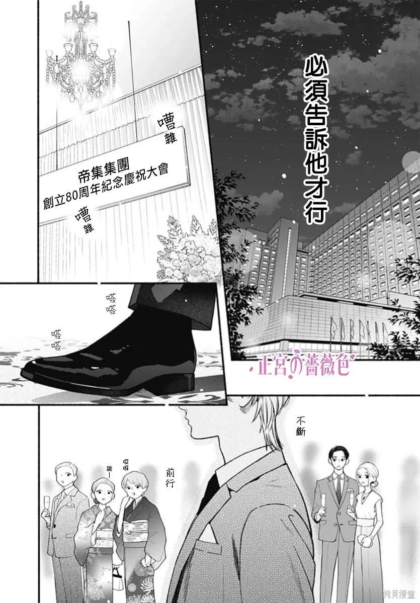 第10话 第17页