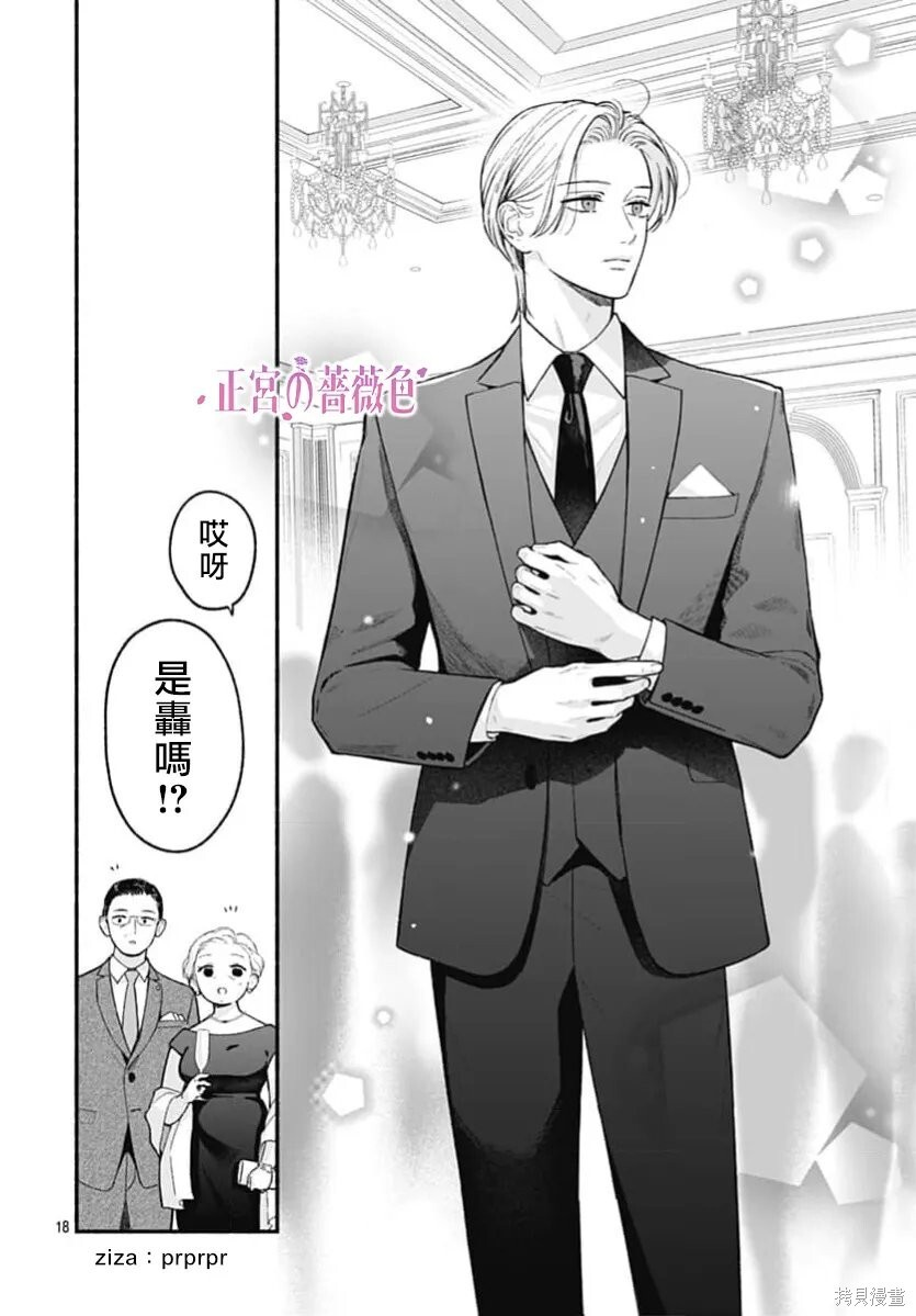 第10话 第18页