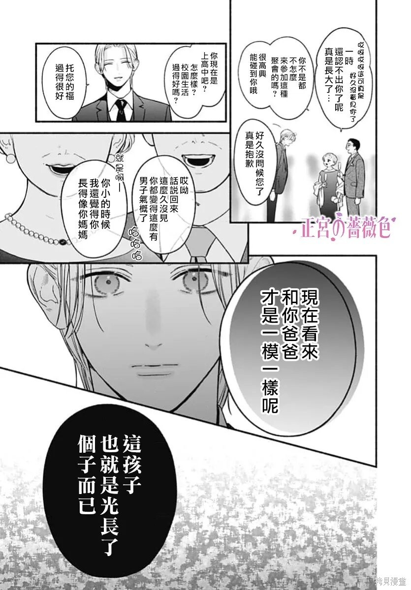 第10话 第19页