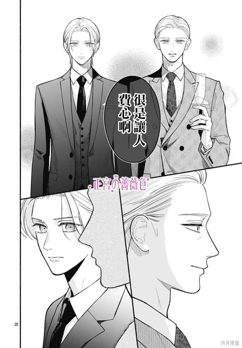 第10话 第20页